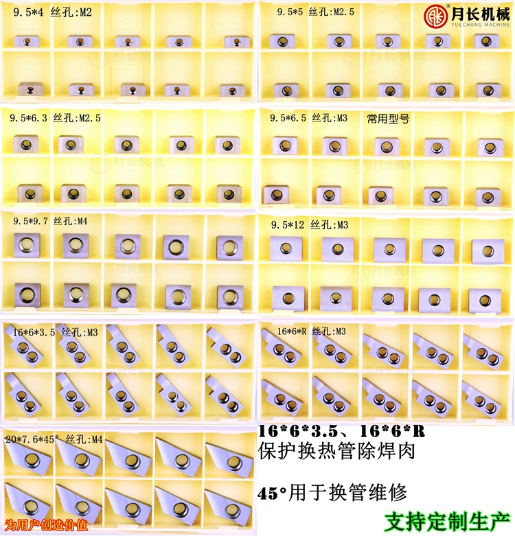 1751773791119684.jpg 平口机刀片.jpg